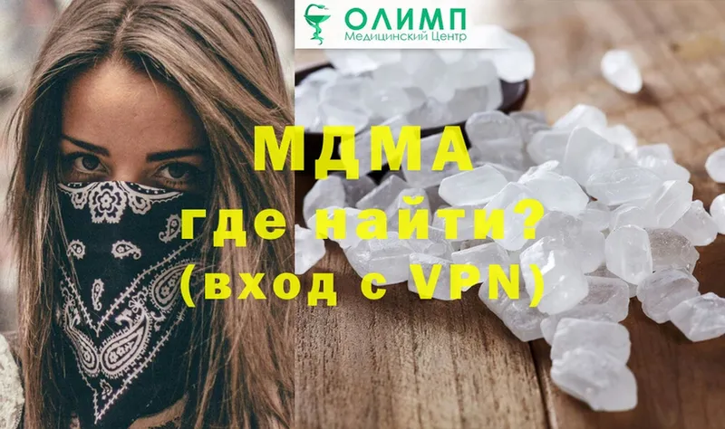 где найти наркотики  Дальнегорск  МДМА VHQ 